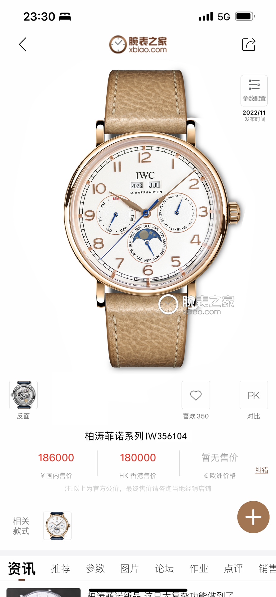 Watches IWS 323004 size:40 mm - vstockx