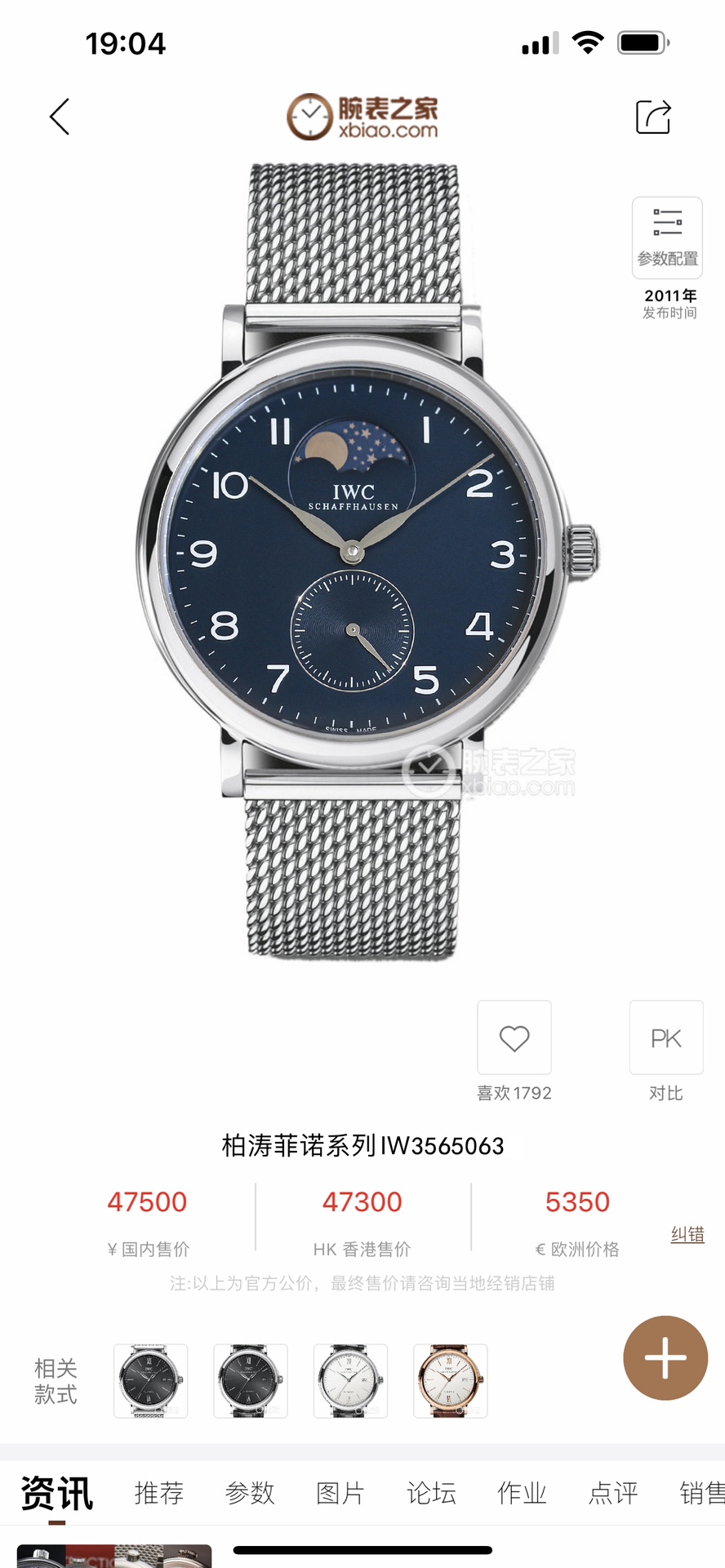 Watches IWS 323008 size:41 mm - vstockx