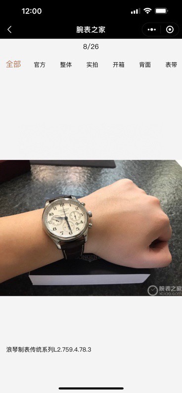 Watches Longines 322347 size:42*11 mm - vstockx