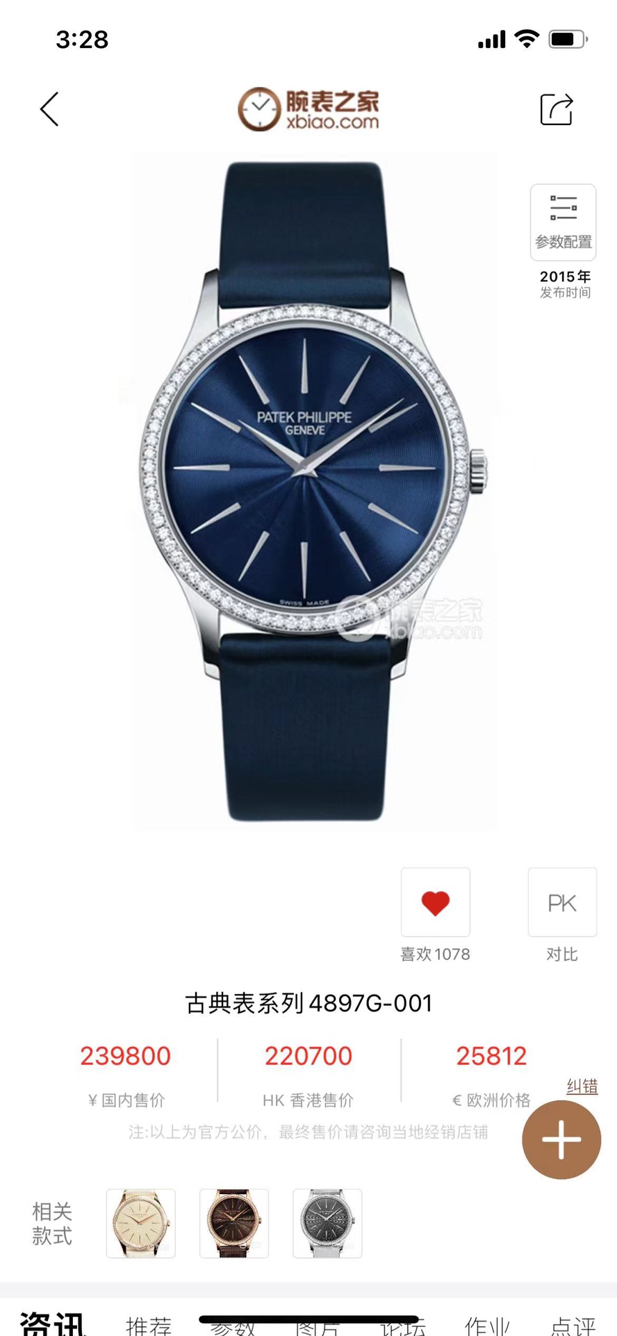 Watches Patek Philippe JMF Factory size:33 mm - vstockx