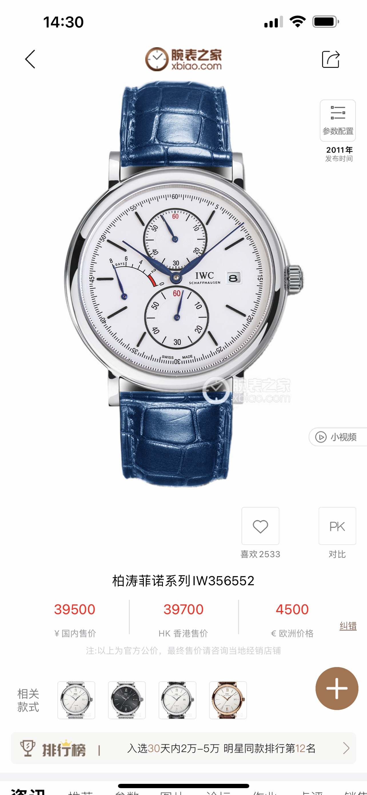 Watches IWS 322965 size:37*9.4 mm - vstockx