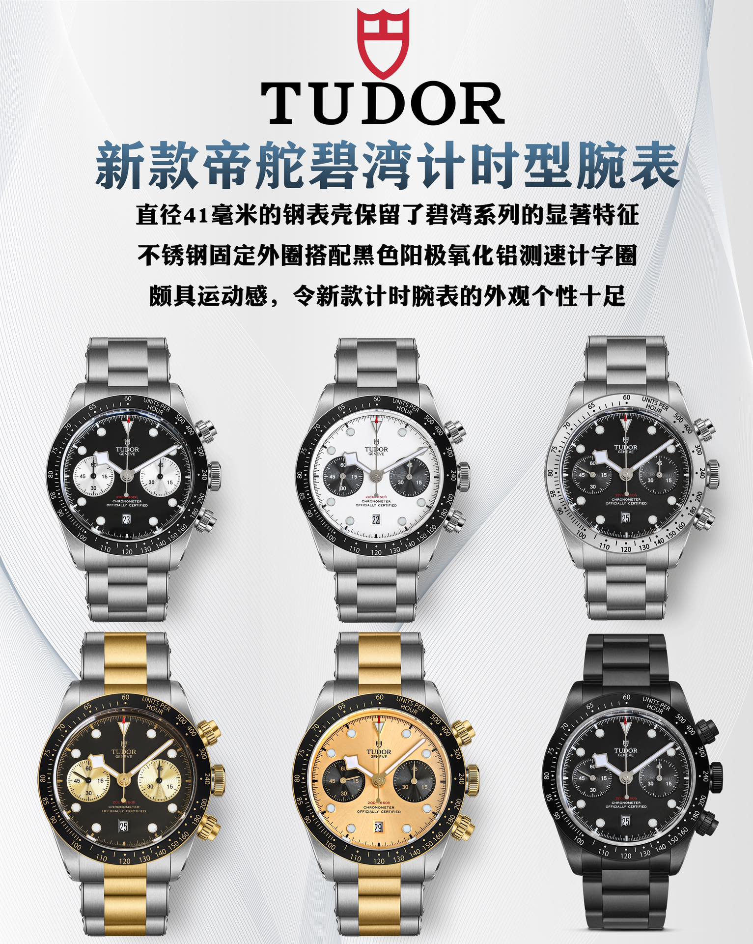 Watches TUDOR 322650 size:41 mm - vstockx