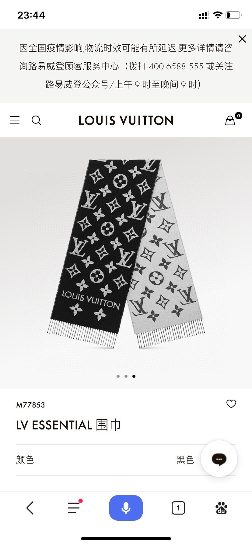 Hat & Scarf Louis Vuitton 5 - vstockx