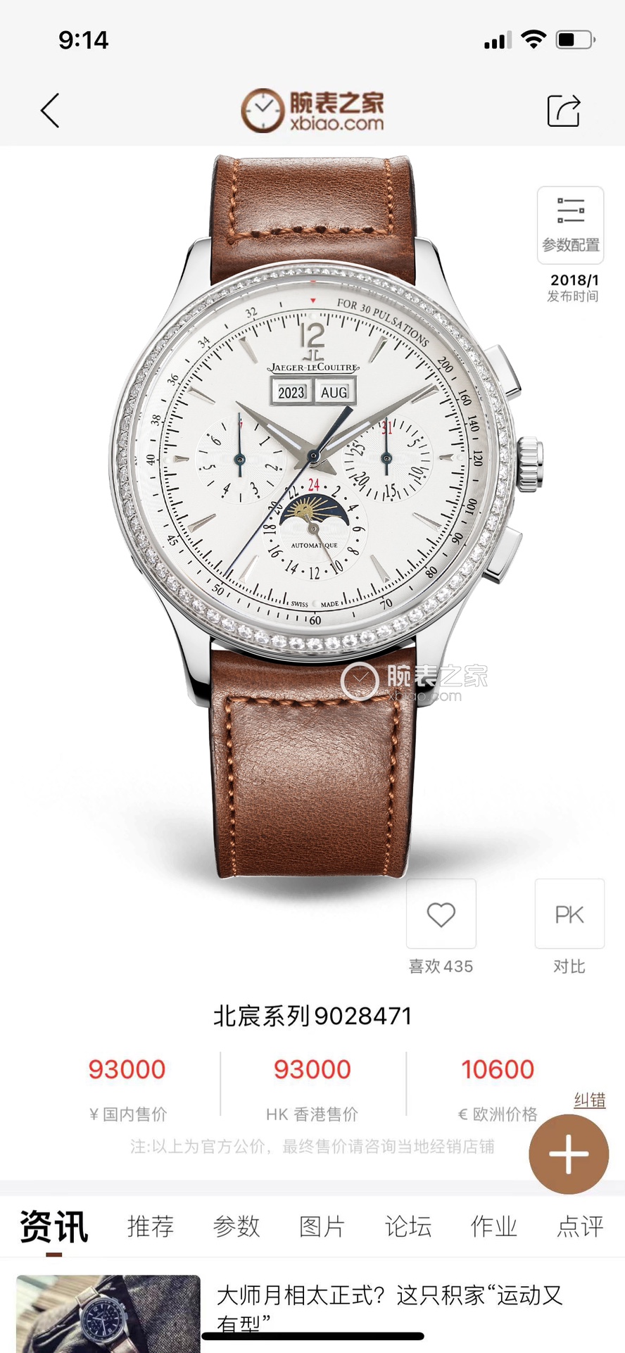 Watches Jaeger-LeCoultre TW Factory 322219 size:40 mm - vstockx