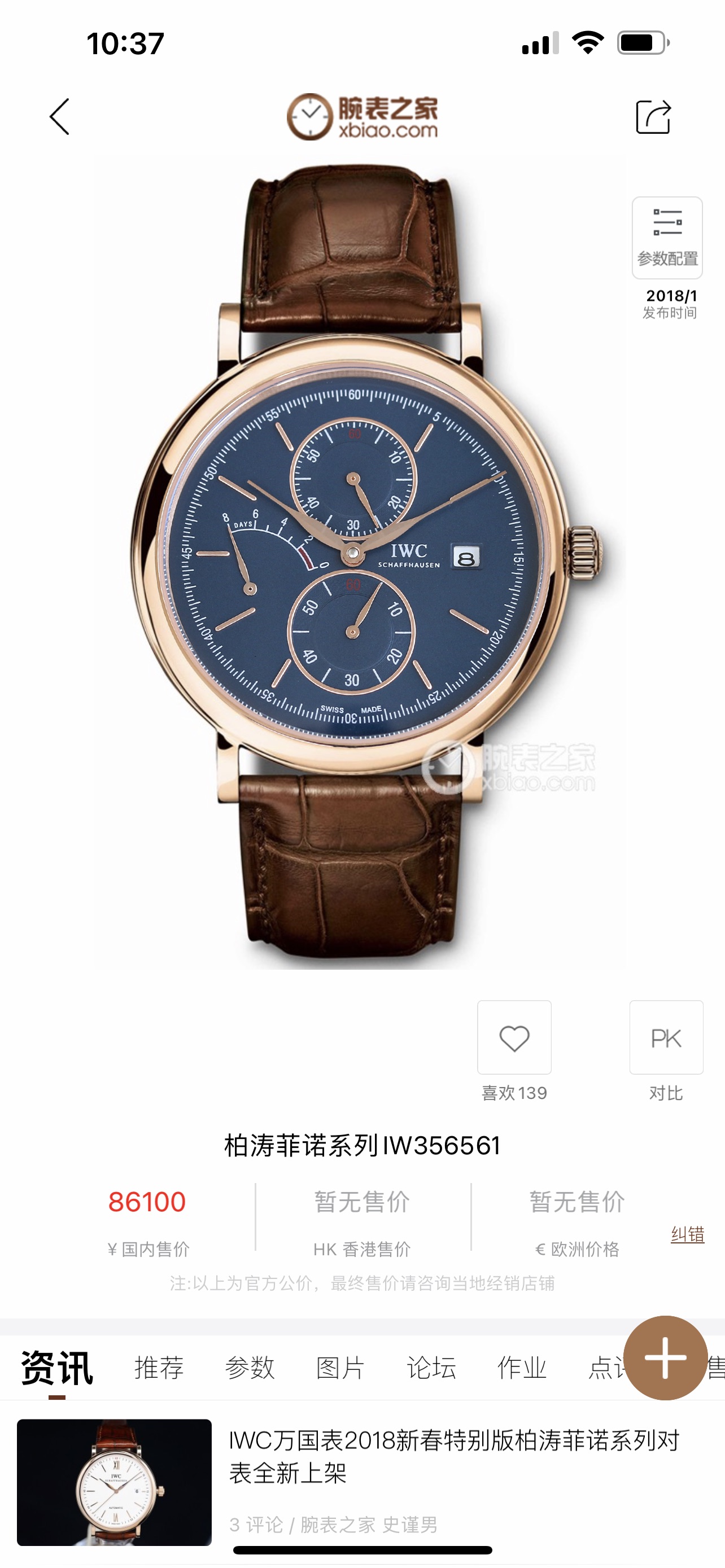 Watches IWS 322966 size:37*9.4 mm - vstockx