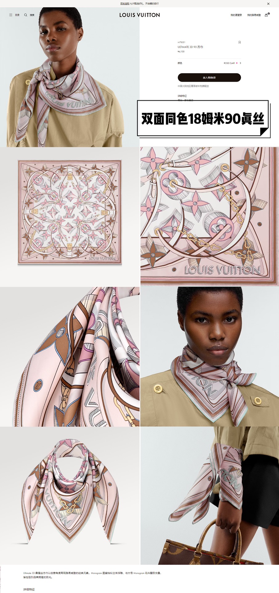 Streetwear Scarf LV 328783 SIZE:90cm*90cm - vstockx