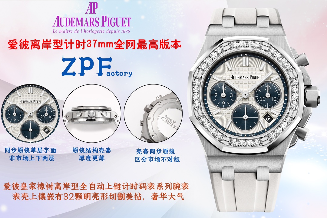 Watches AudemarsPiguet 323118 size:42*12 mm - vstockx