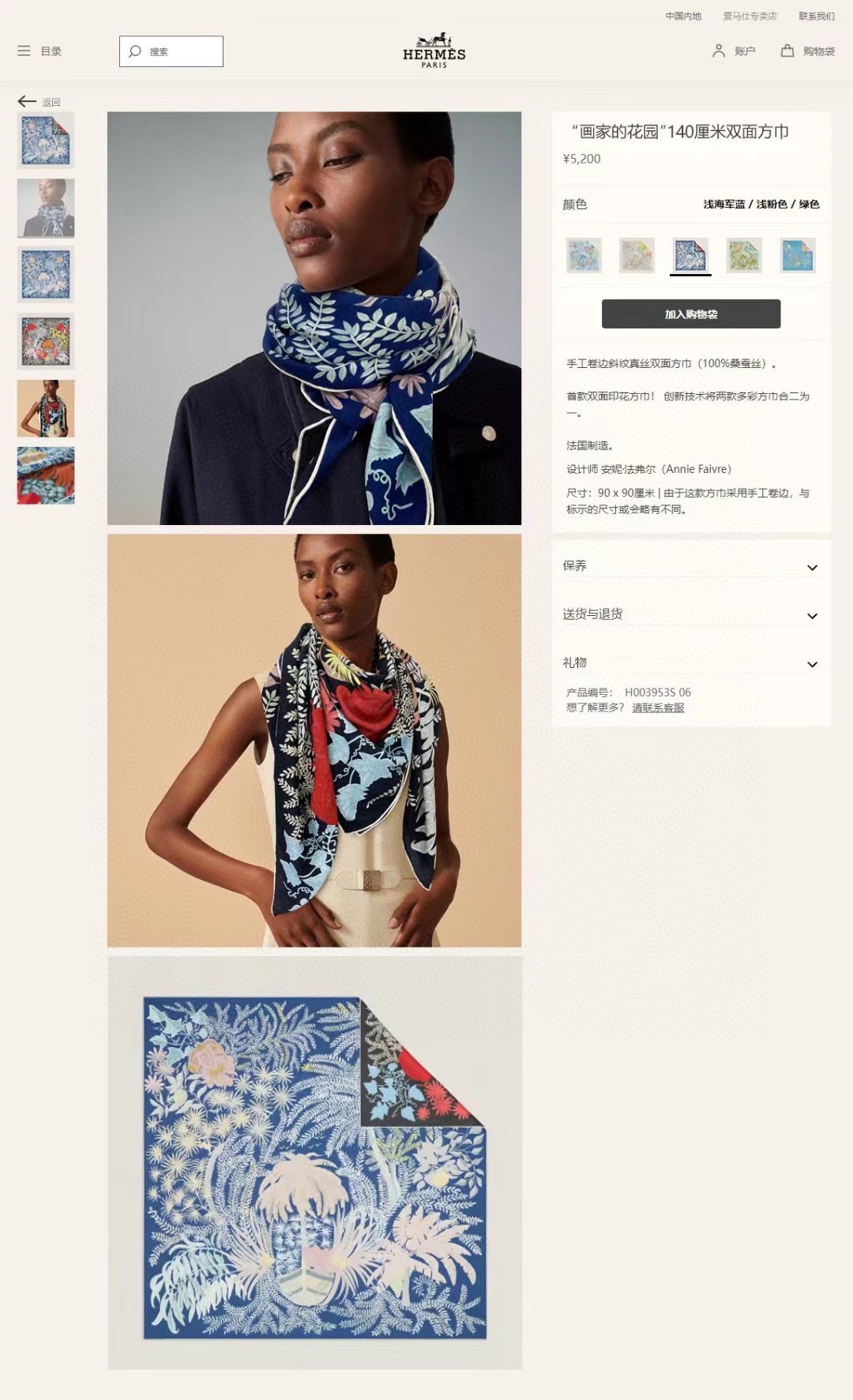 Streetwear Scarf Hermes 328763 SIZE:135cm*135cm - vstockx