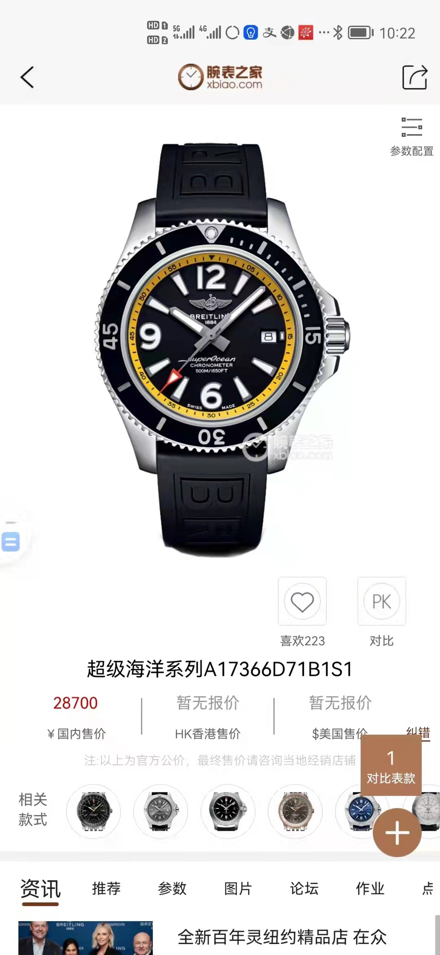 Watches BREITLING 323206 size:41 mm - vstockx