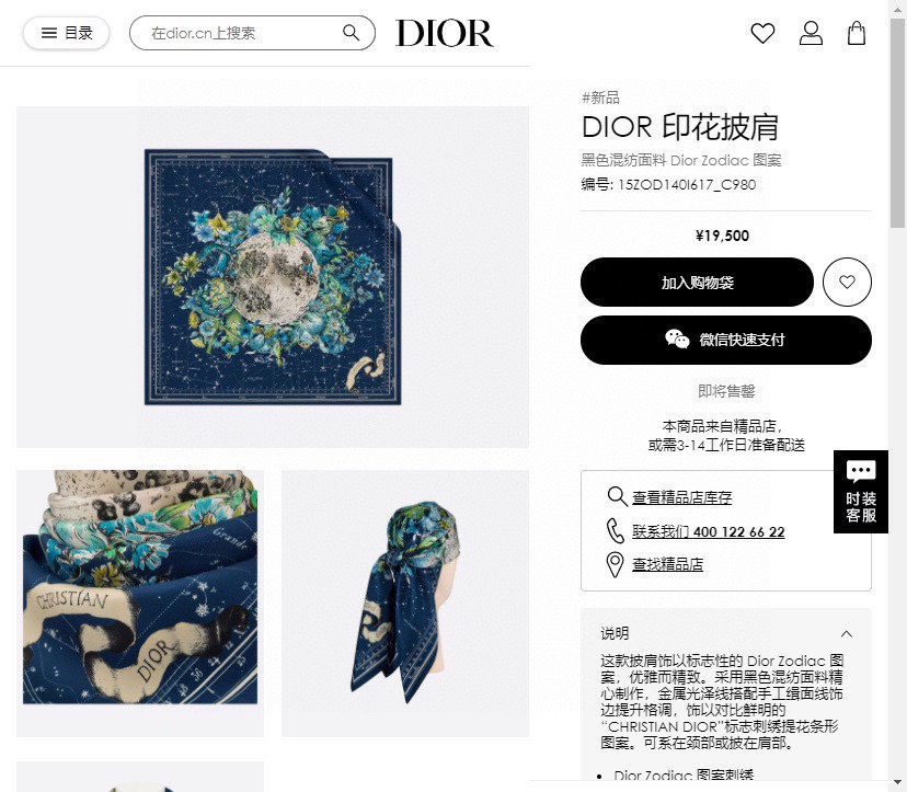 Streetwear Scarf Dior 328755 SIZE:110:110cm - vstockx