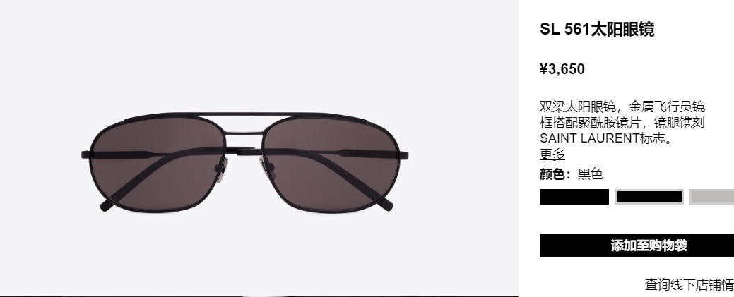 Sunglasses Saint Laurent SL561 - vstockx