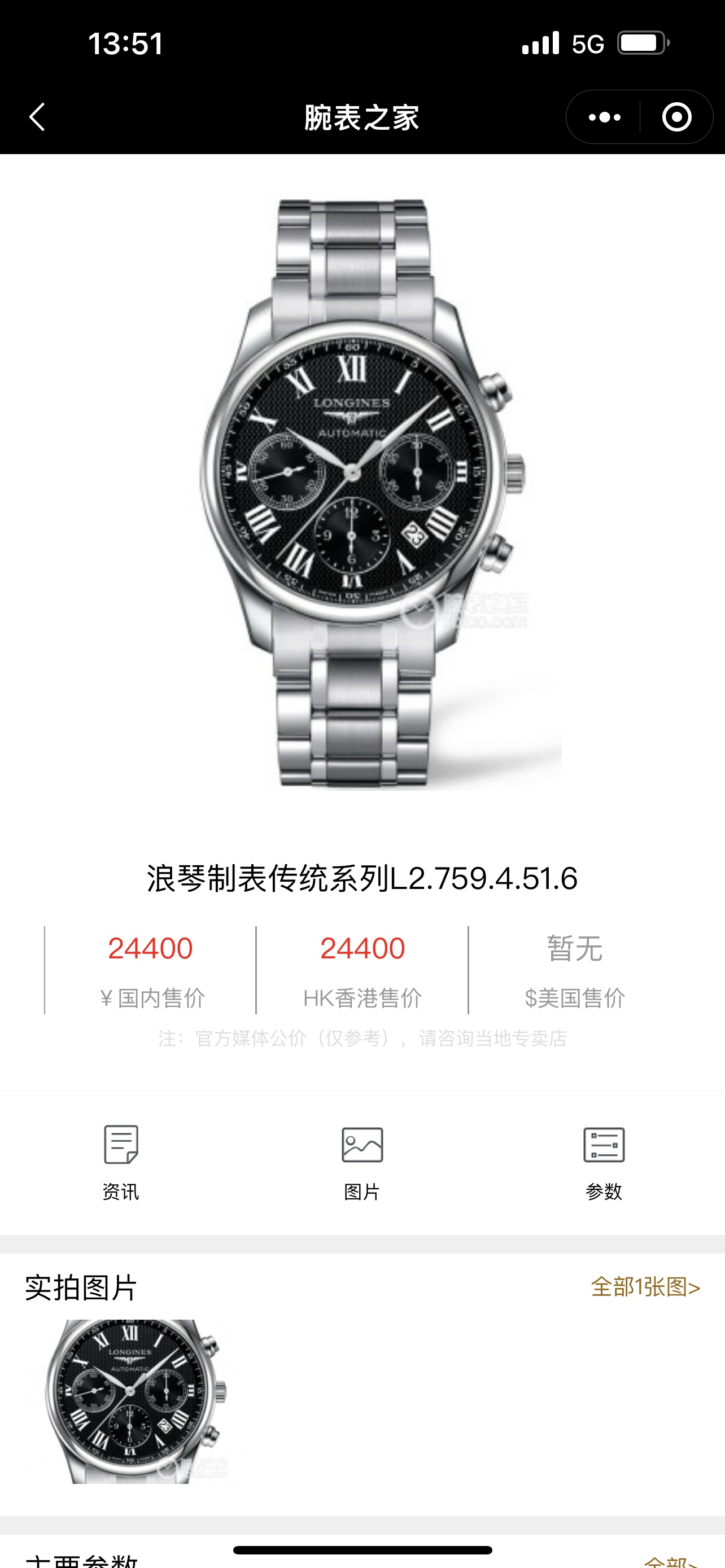 Watches Longines 322348 size:42*11 mm - vstockx