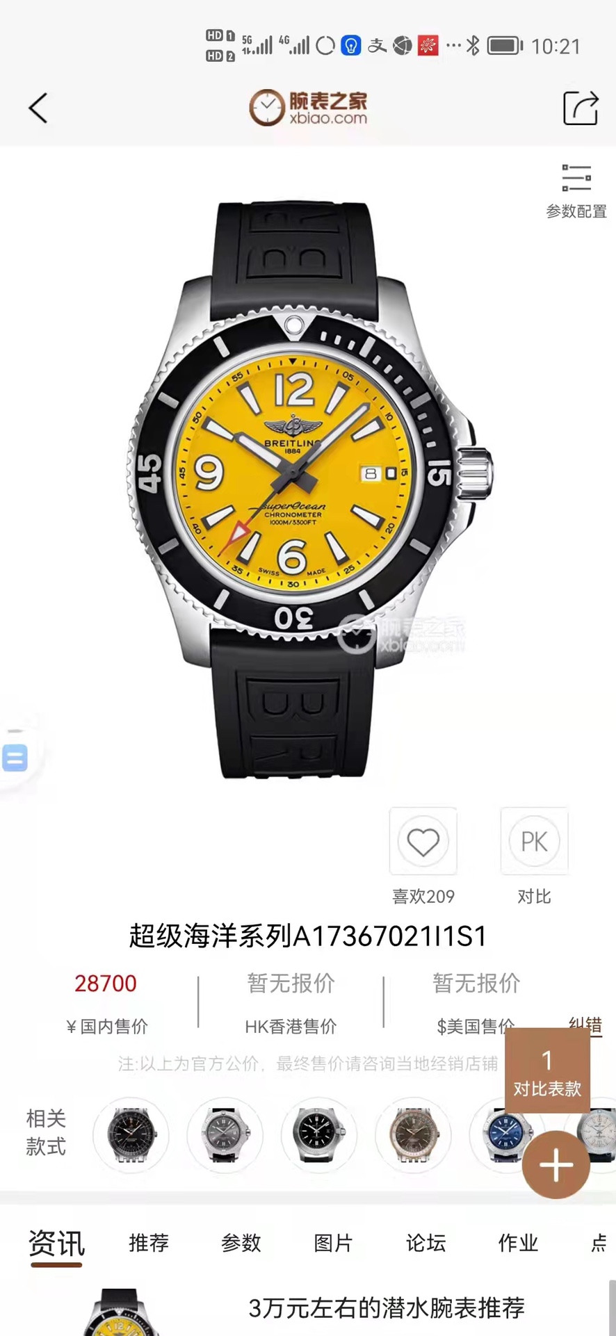 Watches BREITLING 323206 size:41 mm - vstockx