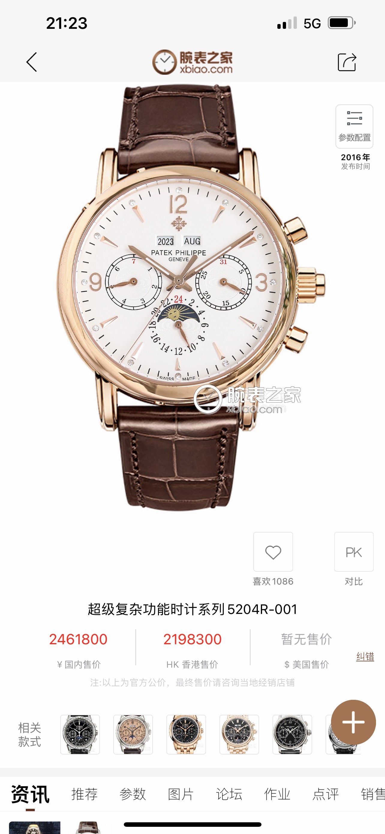 Watches Patek Philippe 314541 size:41 mm - vstockx