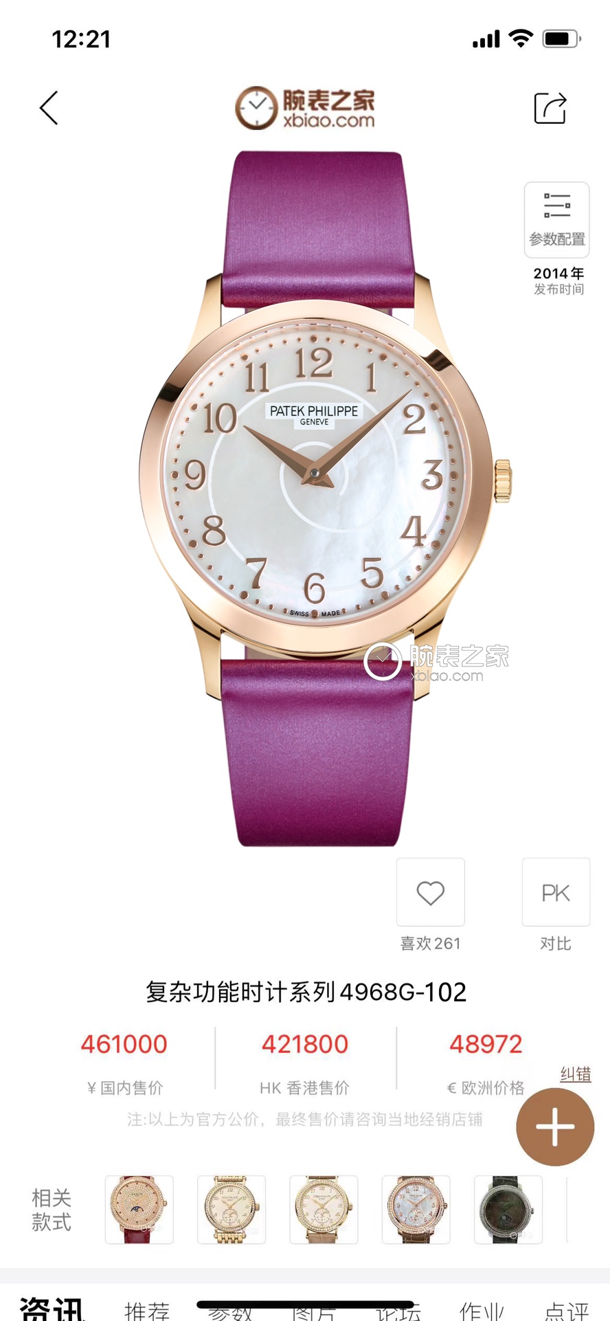 Watches Patek Philippe TW Factory size:33 mm - vstockx