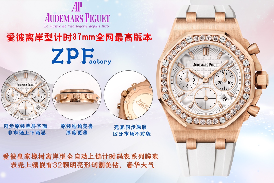 Watches AudemarsPiguet 323118 size:42*12 mm - vstockx