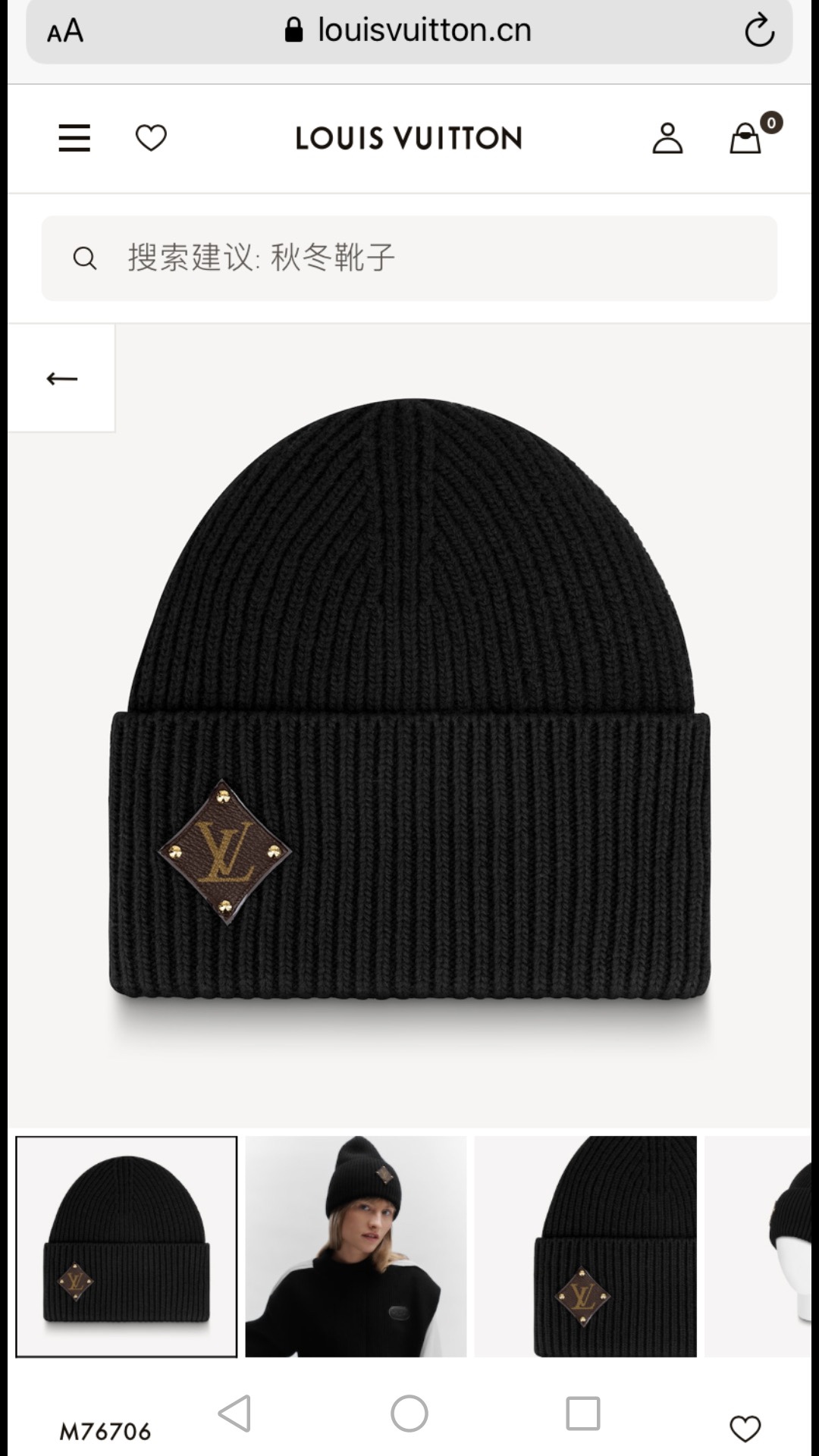 Hat & Scarf Louis Vuitton 3 - vstockx