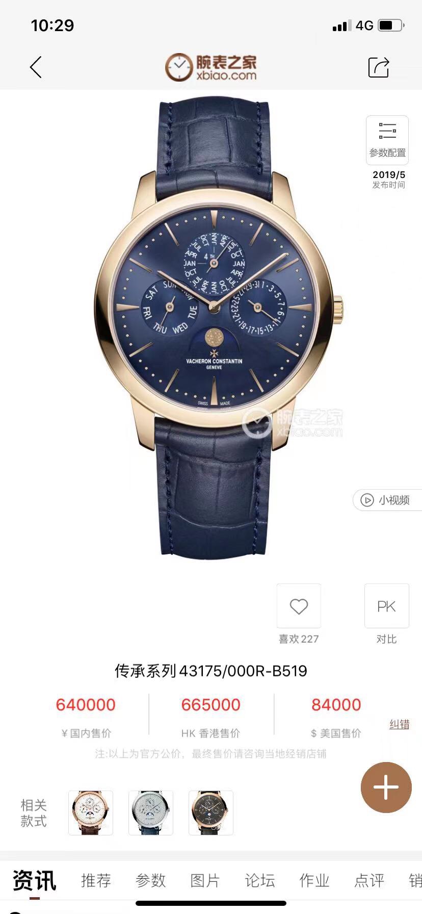 Watches Hublot 314894 size:42 mm - vstockx