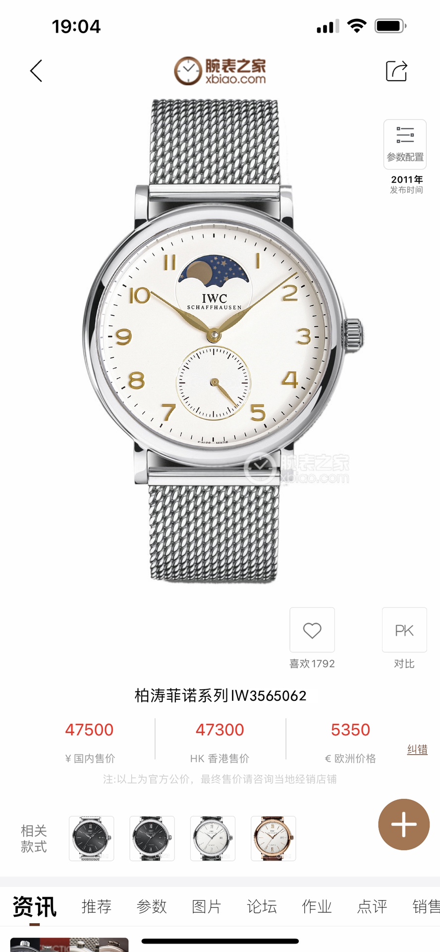 Watches IWS 323007 size:41 mm - vstockx