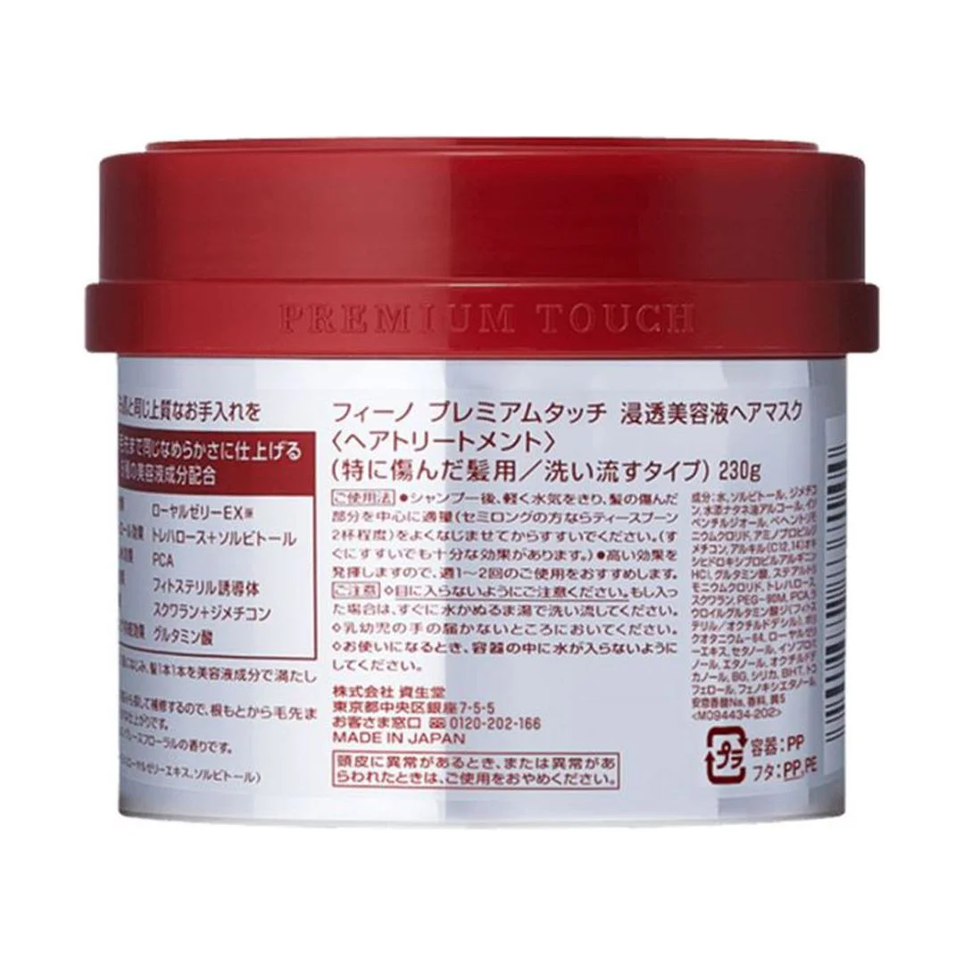 Shiseido Fino Premium Touch Penetration Essence Hair Mask Hair Treatment Pack of 2