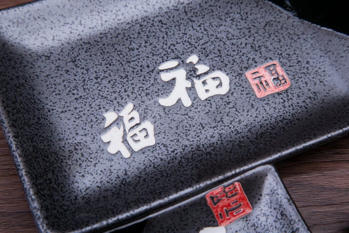 4 Pcs Japanese Sushi Plate Dinnerware Set Black With Chinese Calligraphy 