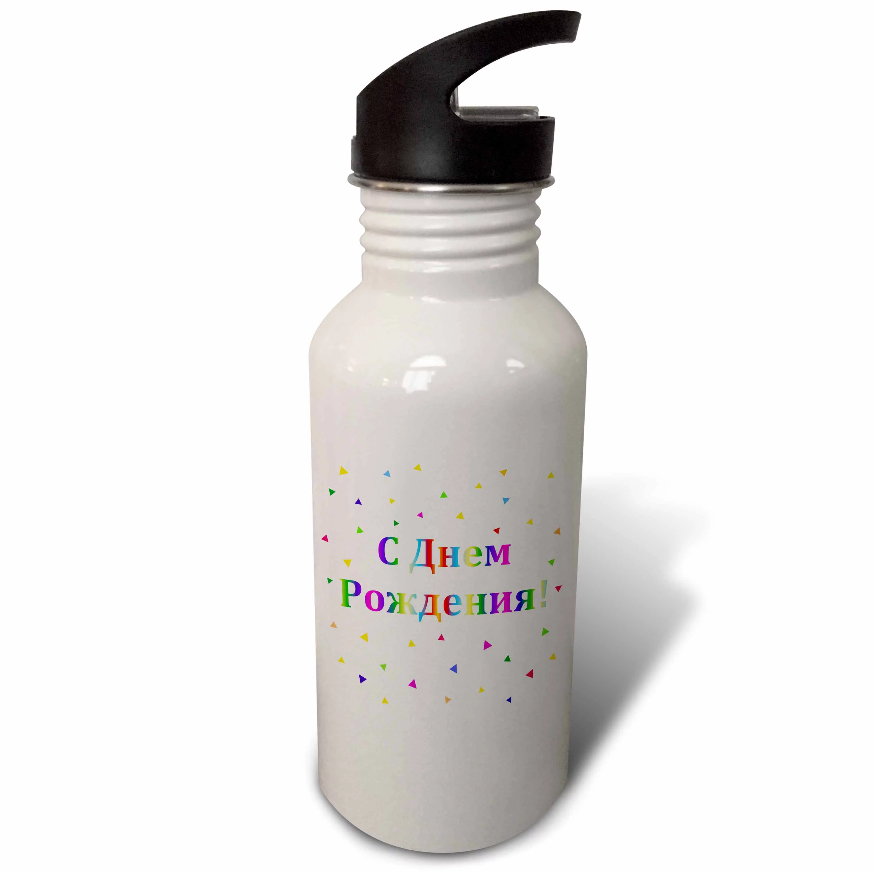 S Dnem Rozhdeniya - Happy Birthday in Russian colorful rainbow text 21 oz Sports Water Bottle wb-202051-1
