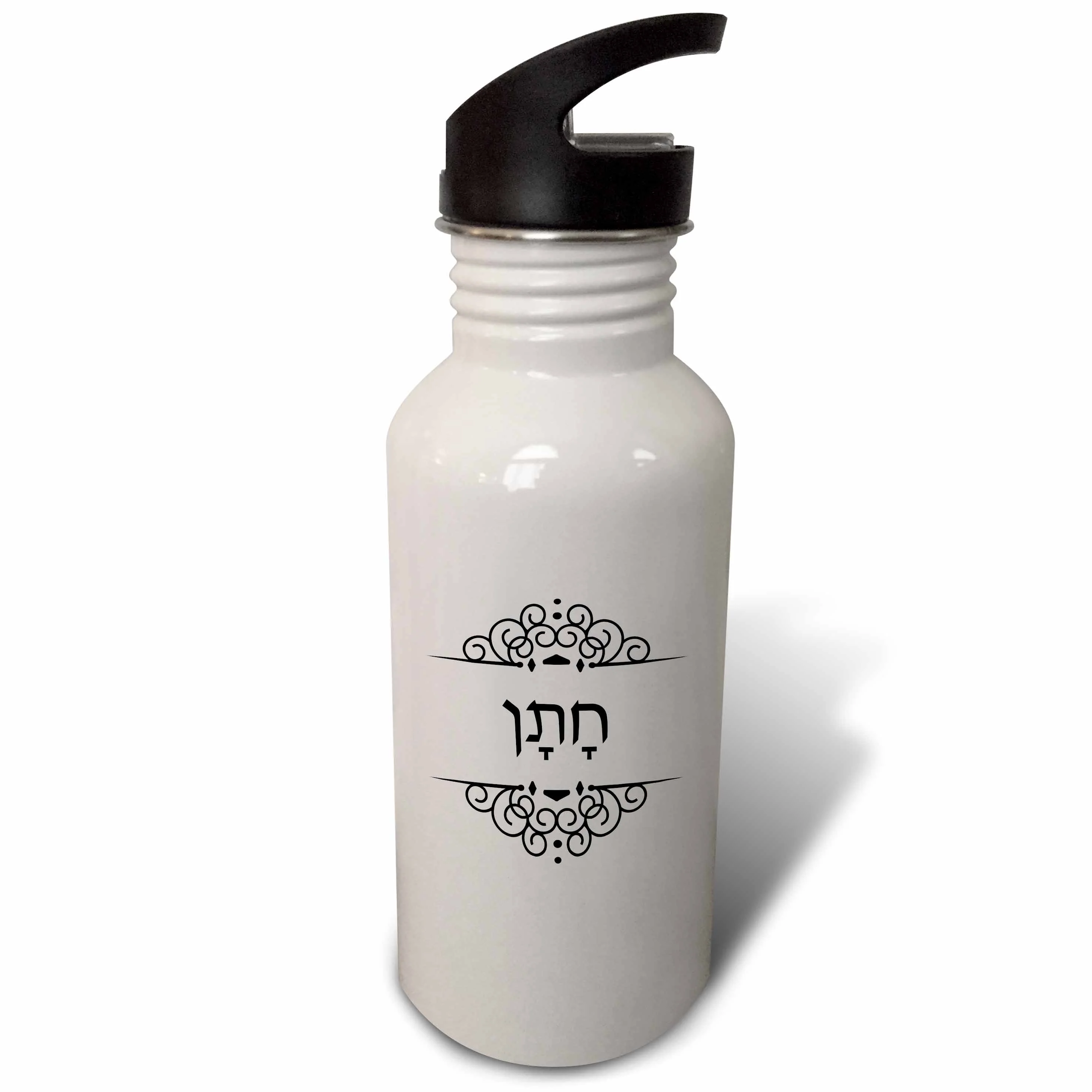 3dRose Chatan word for Groom in Hebrew - half of Bride and Groom couples set, Sports Water Bottle, 21oz