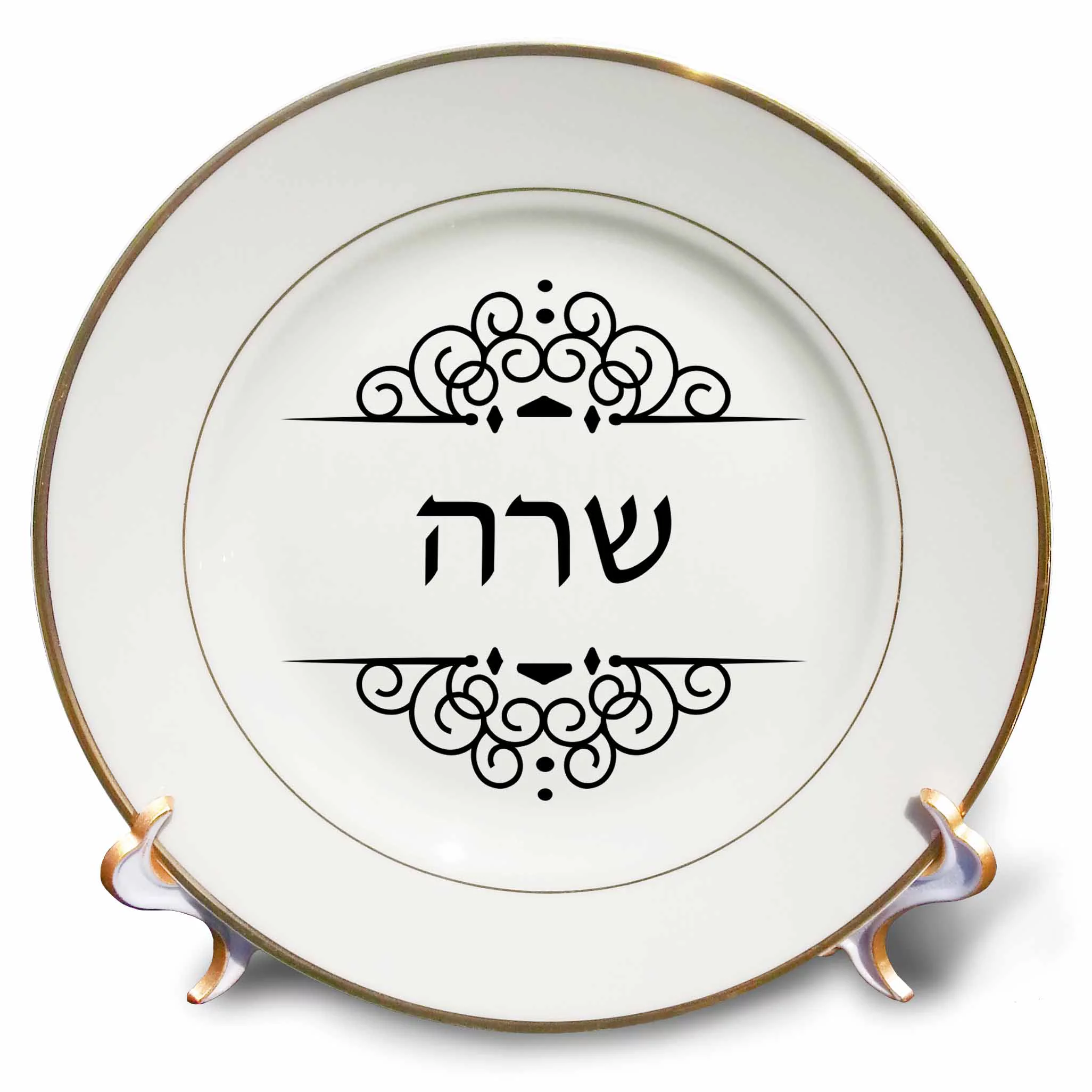 3dRose Sarah name in Hebrew writing Personalized black and white ivrit text - Porcelain Plate, 8-inch
