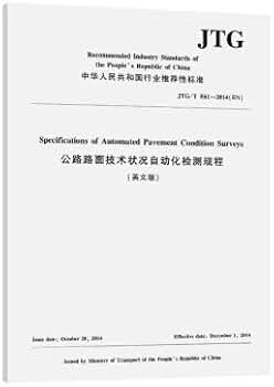 Highway Pavement Technology Automation Detection Procedures (English) JTGT E61-2014 (EN)(Chinese Edition)