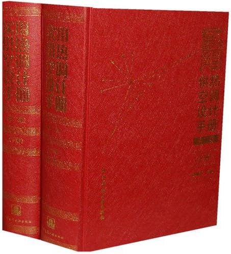 practical heating and air conditioning Design Manual (Second Edition) (Set 2 Volumes)(Chinese Edition)