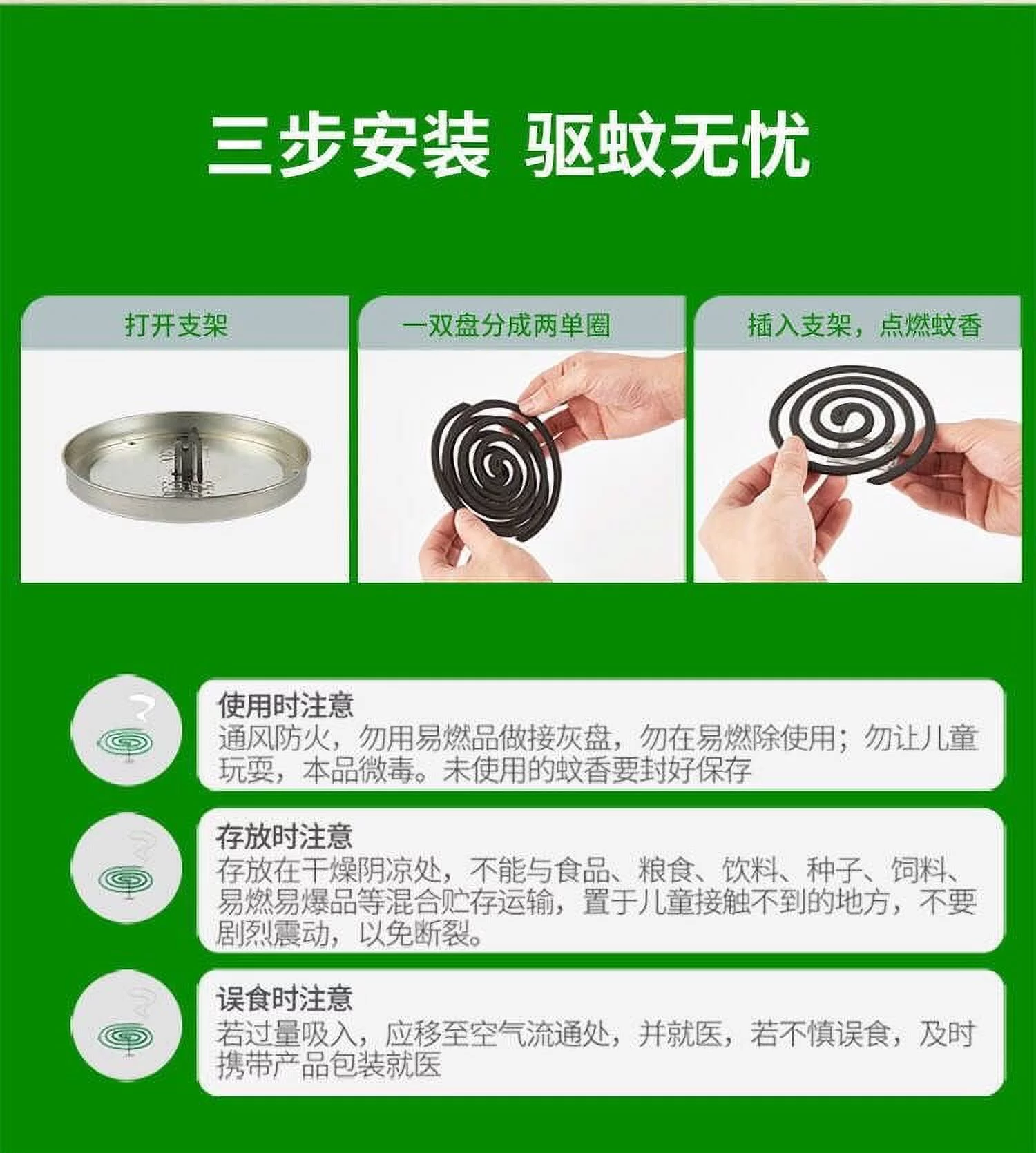 Lan Ju Mosquito Coils- Mosquito Repellent Outdoor Use 20pc