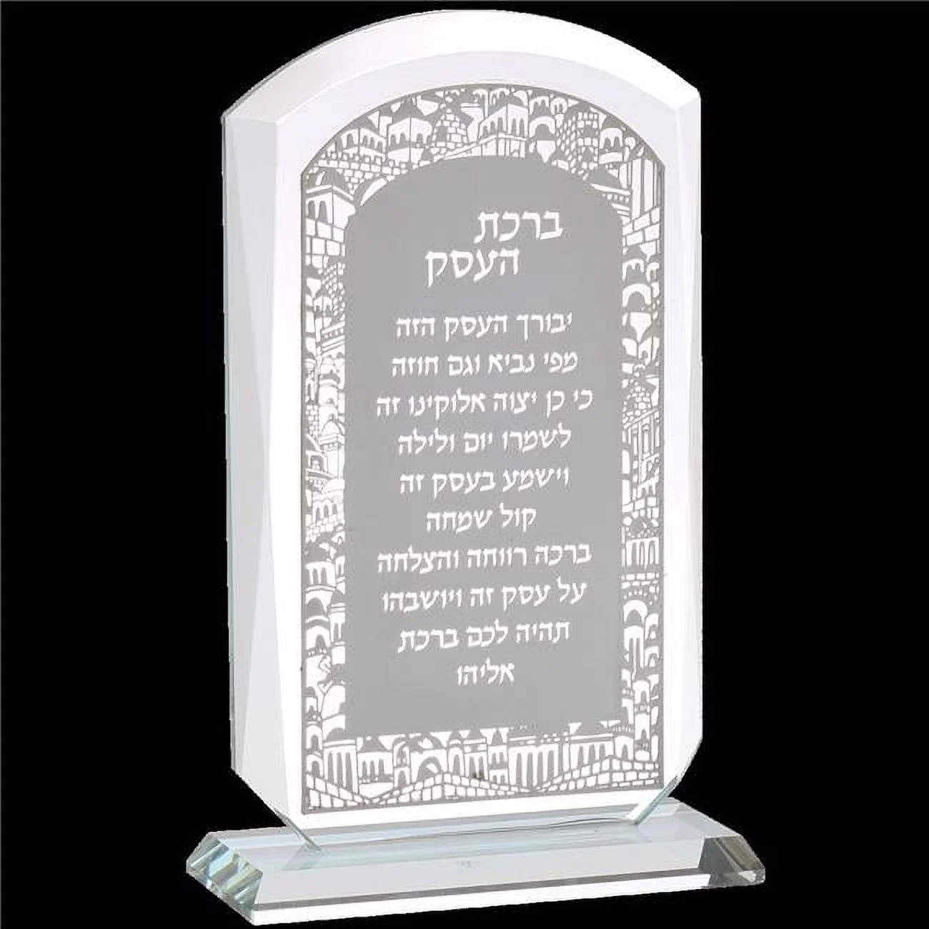 7 x 4.5 in. Crystal & Silver Birchat Haesek Blessings Plaque