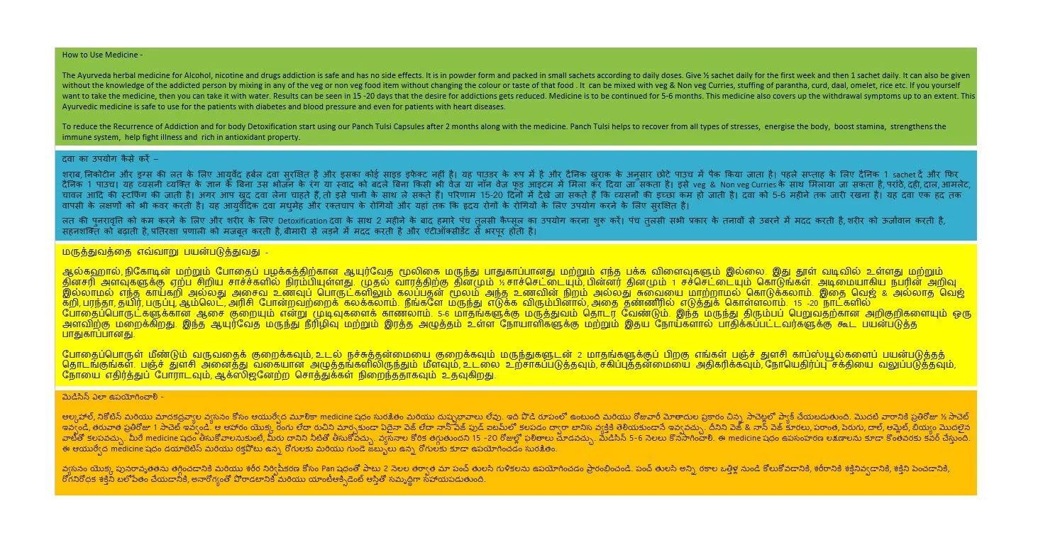 Dee Quitsilver Alcohol Medicine With Holy Panch Tulsi Powder For Body Detox & General Weakness - 2 Month Course Both Can Be Given Without Knowledge