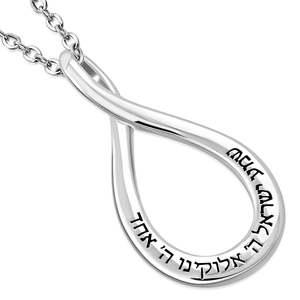 Shema Israel Blessing Pendant in Hebrew And English 925 Sterling Silver Chain Included Necklace