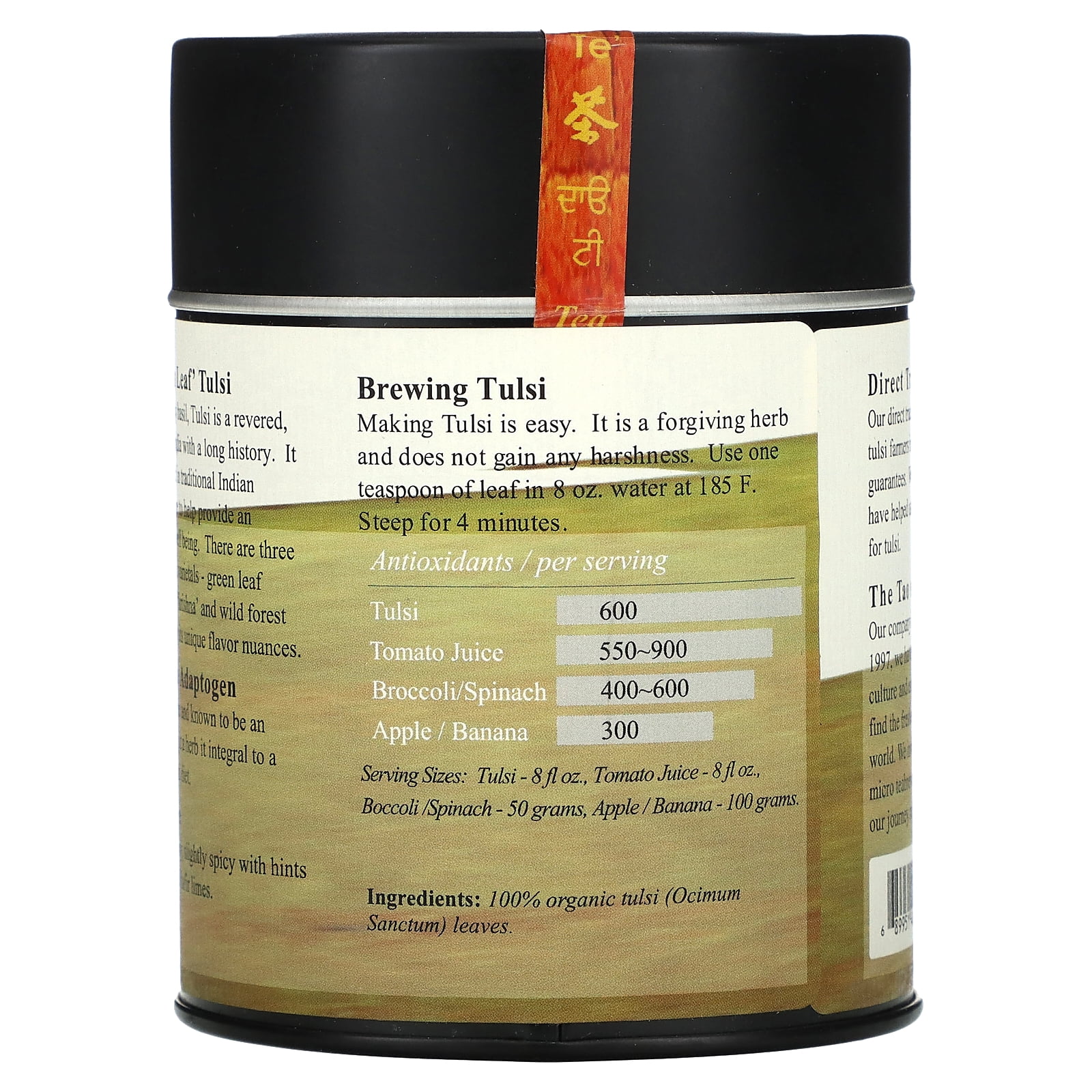 The Tao of Tea Green Leaf Varietal, Rama Tulsi Tea, Caffeine Free, 2 oz (57 g)