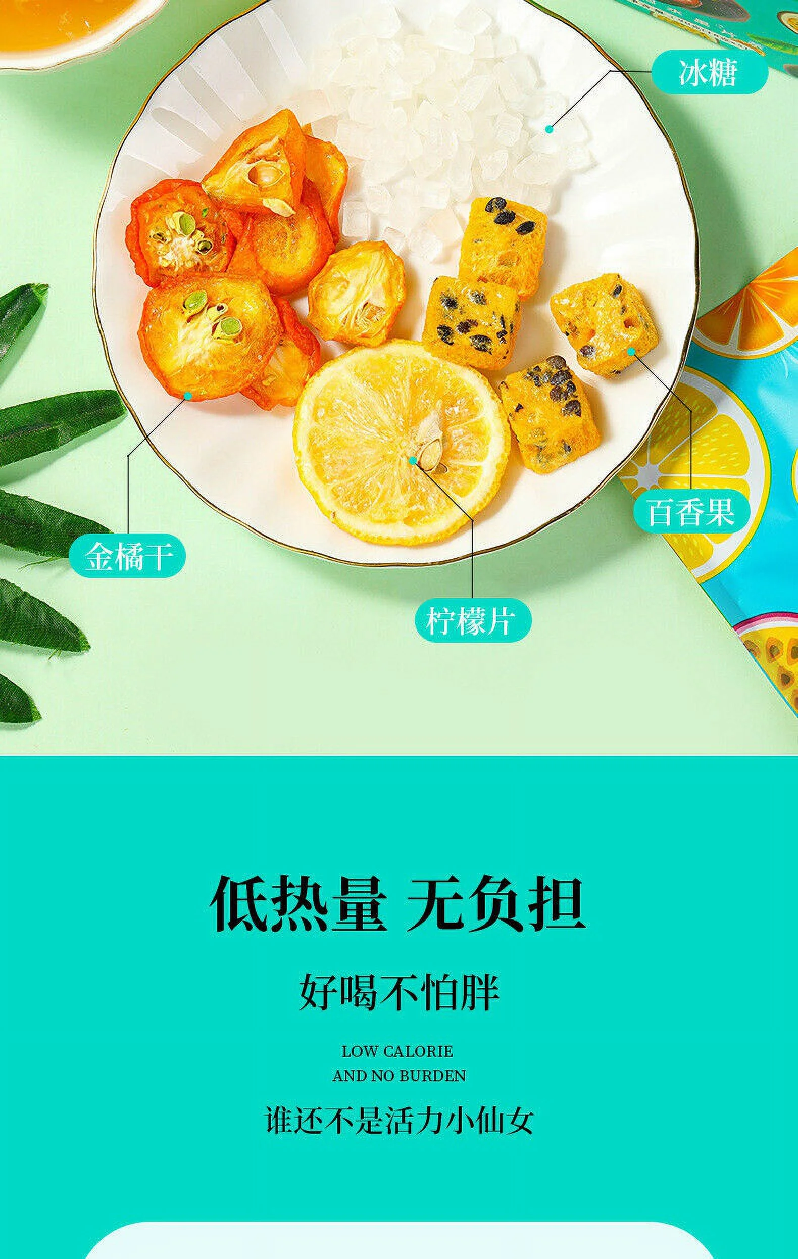 China Kumquat-Passion Fruit Tea Vitamin C Lemon Passion Fruit Instant Fruit Tea 90g(0.2LB）