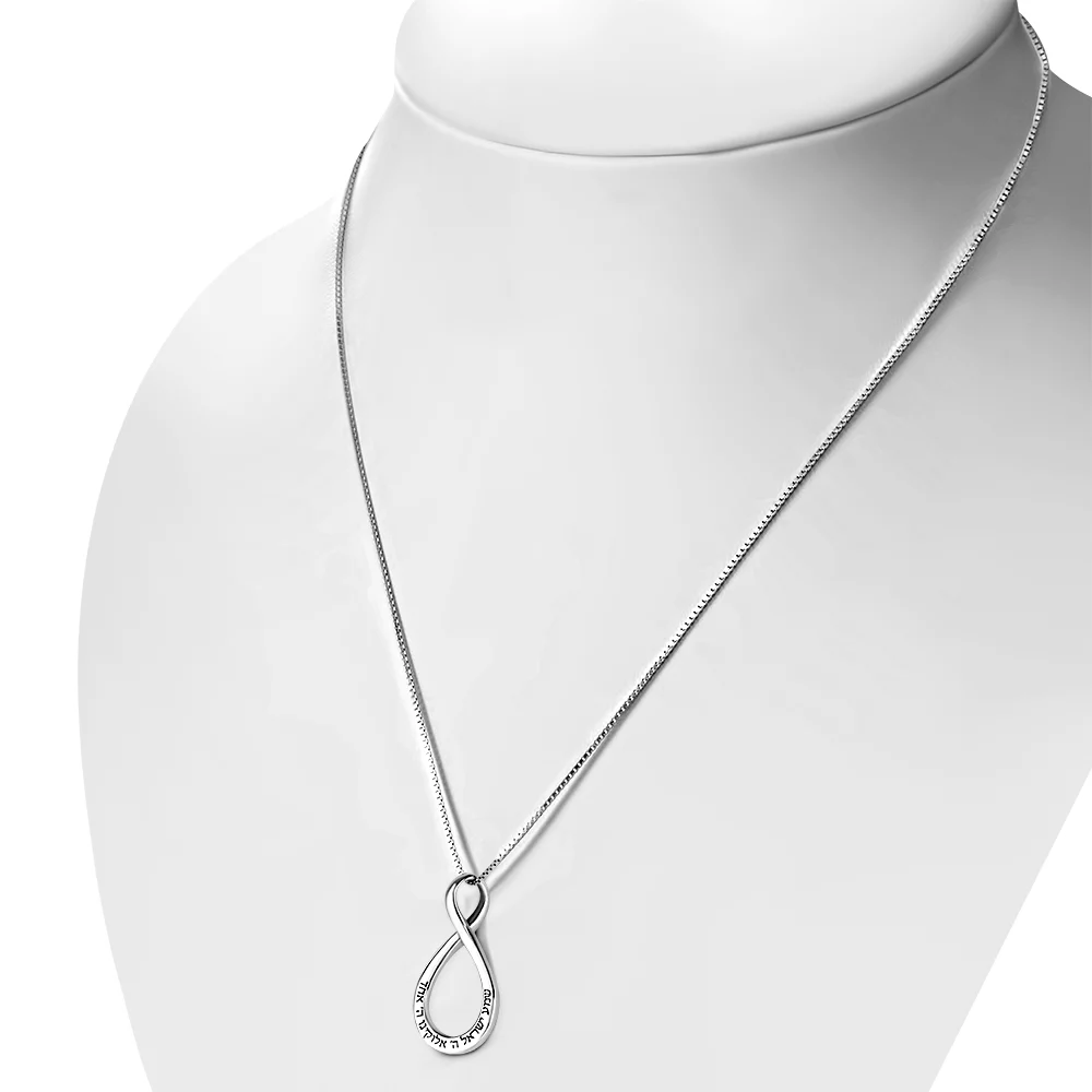Shema Israel Blessing Pendant in Hebrew And English 925 Sterling Silver Chain Included Necklace