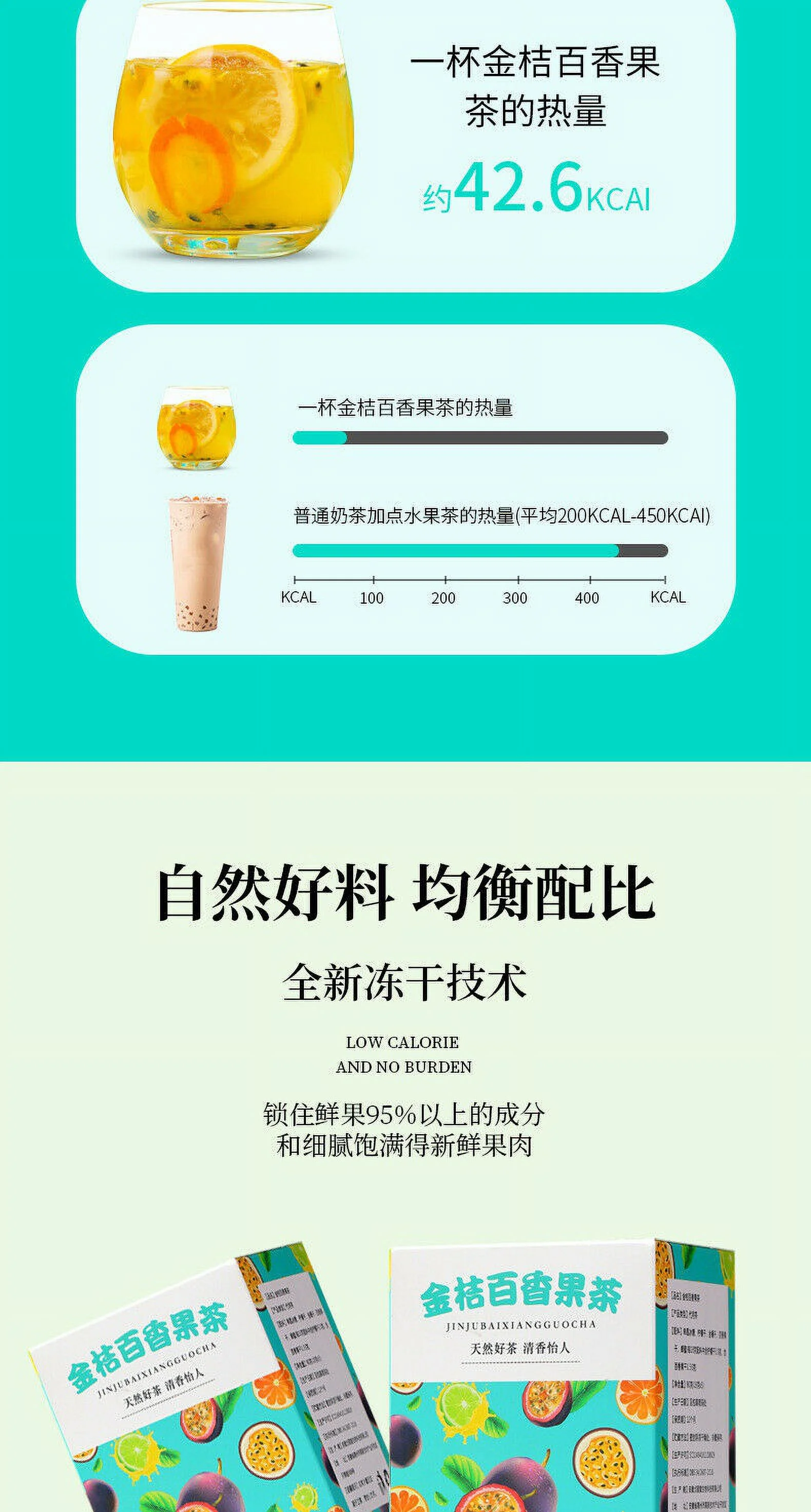 China Kumquat-Passion Fruit Tea Vitamin C Lemon Passion Fruit Instant Fruit Tea 90g(0.2LB）