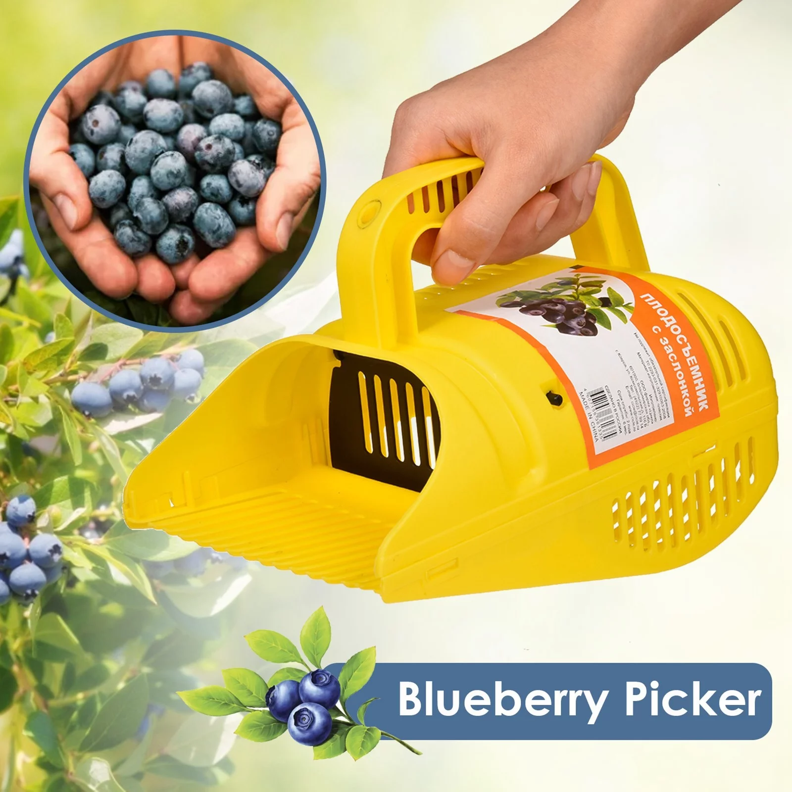 Berry Berry Picking Collector And Rakes With Comb And Ergonomic Handle For Easier Berry Picking Blueberry Rake Scoop For Blueberries Lingonberries And Huckleberries (Yellow)