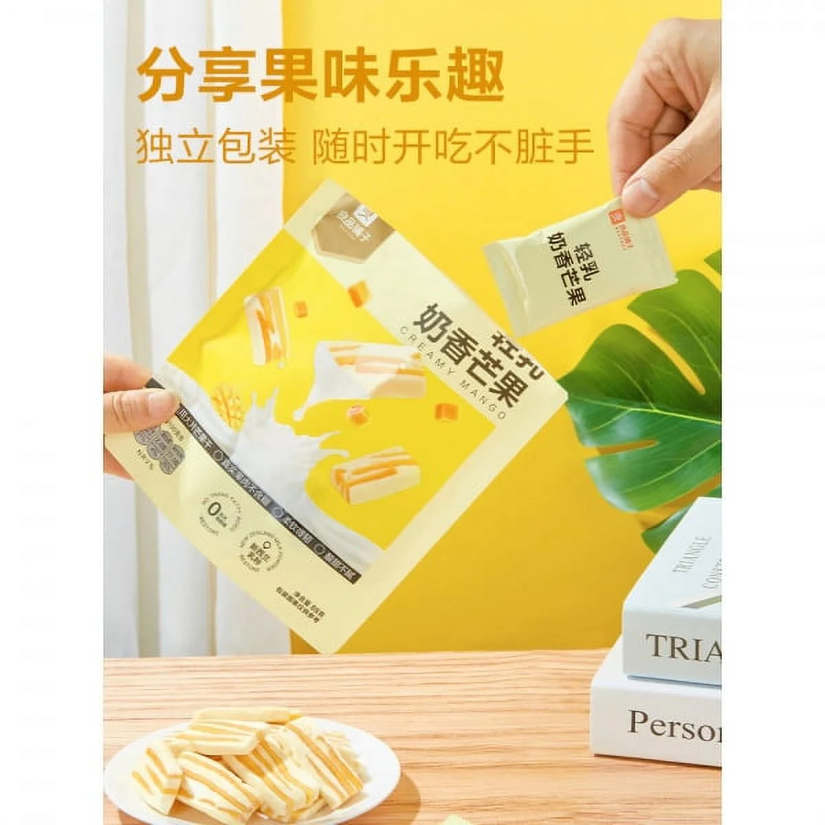 良品铺子轻乳奶香芒果 Light Milky Mango 88g*1bag