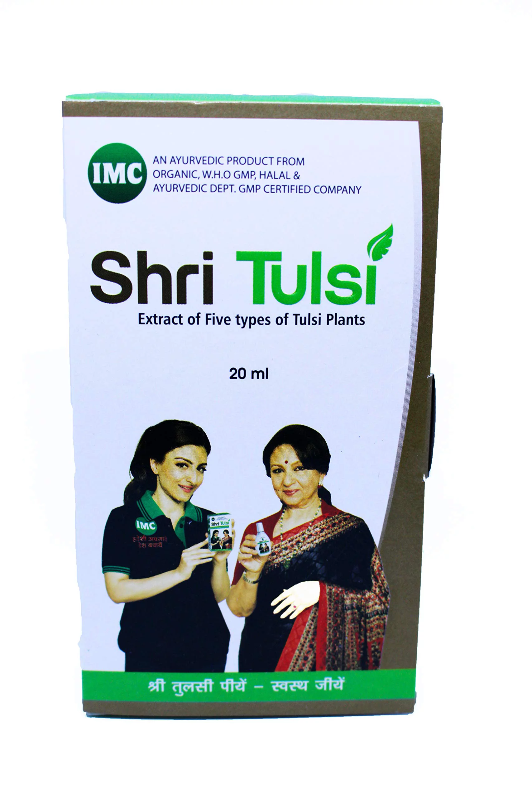Imc Shri Tulsi - 20 Ml, Pack Of 2