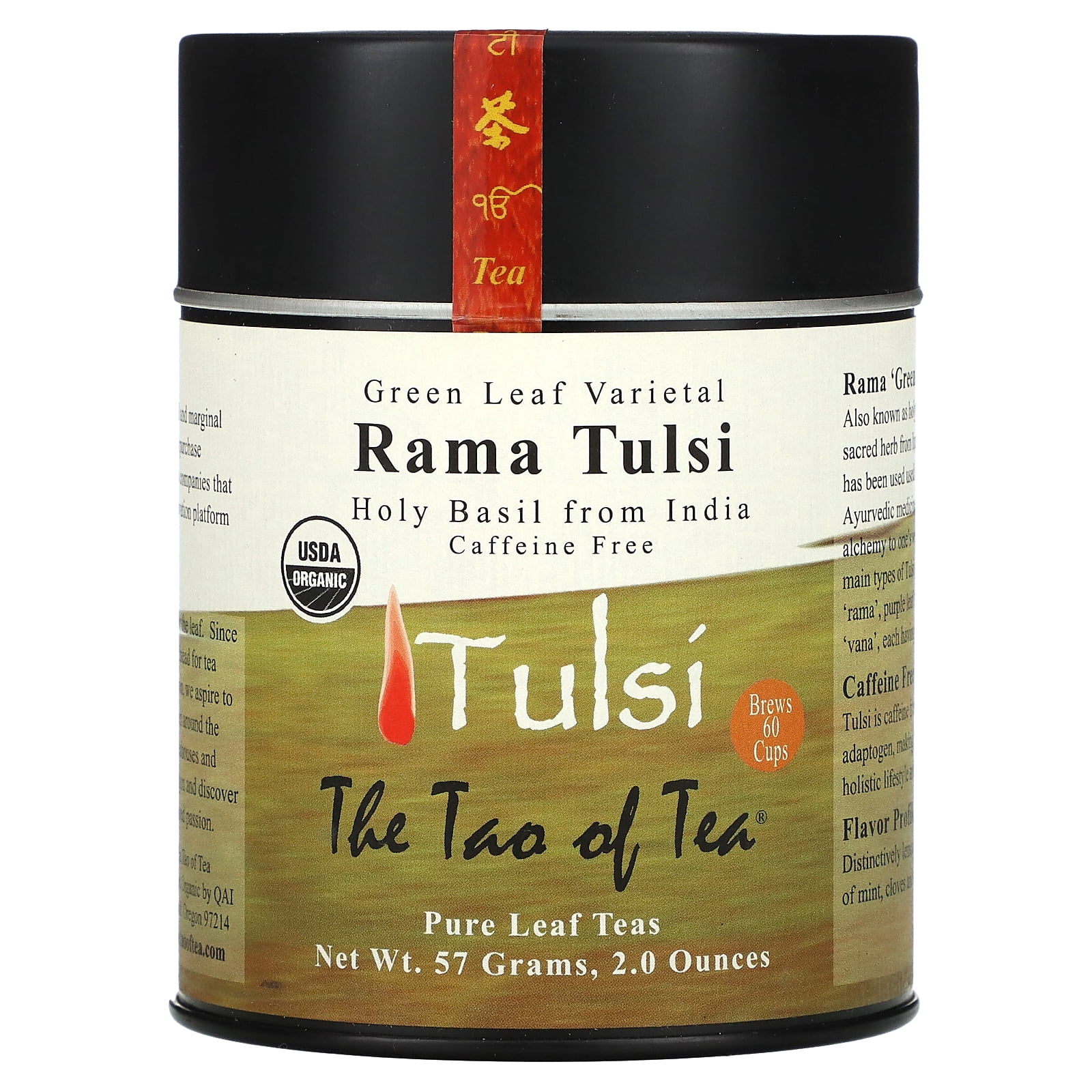 The Tao of Tea Green Leaf Varietal, Rama Tulsi Tea, Caffeine Free, 2 oz (57 g)