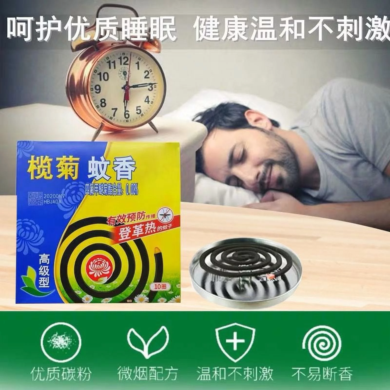 Lan Ju Mosquito Coils- Mosquito Repellent Outdoor Use 20pc