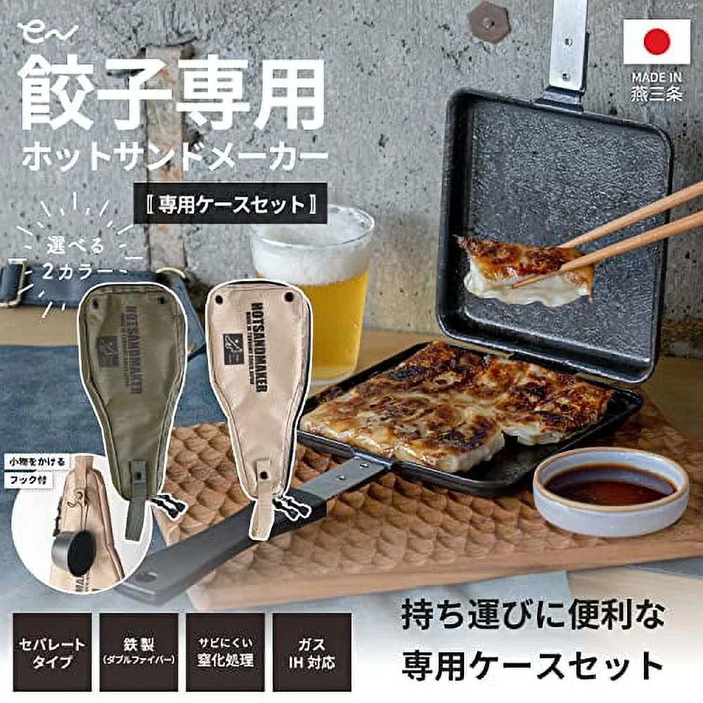 Ernesto [Made in Japan] Hot Sandwich Maker (Dumpling Grill) + Exclusive Case Easy to clean despite being made of iron, crispy on both sides, enough for 10 dumplings, lightweight, okonomiyaki (eN Doubl