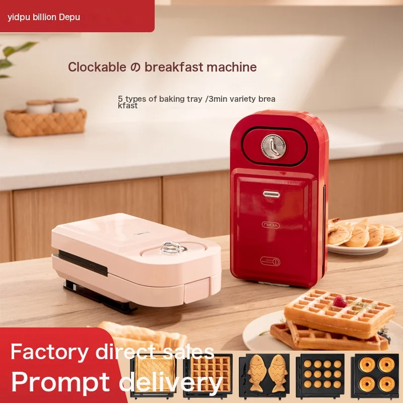 Breakfast Machine Toaster Detachable Household Light Food Small Pressure Toaster Waffle Sandwich Maker