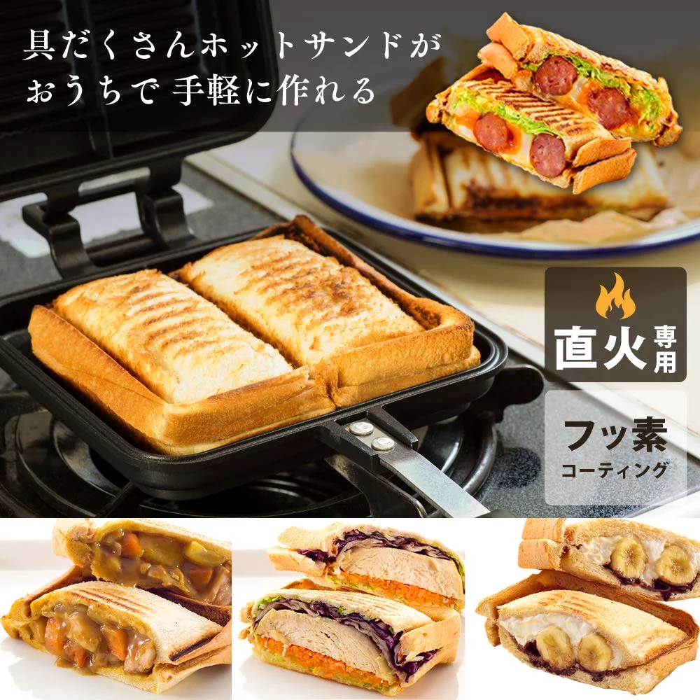 Iris Oyama Lots of ingredients Hot sandwich maker Direct fire type For gas fire only double Inner press Easy to clean black 15.9��39��4.4cm GHS-D